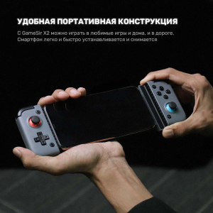 Купить Геймпад GameSir X2 с Bluetooth-10.jpg